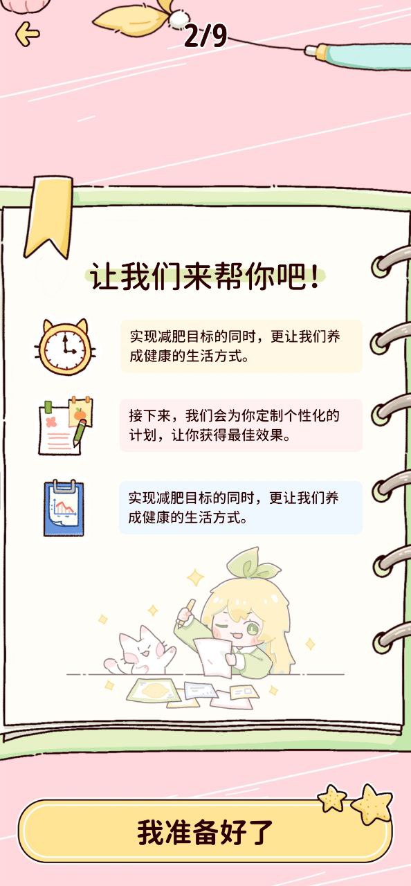 檸檬輕斷食