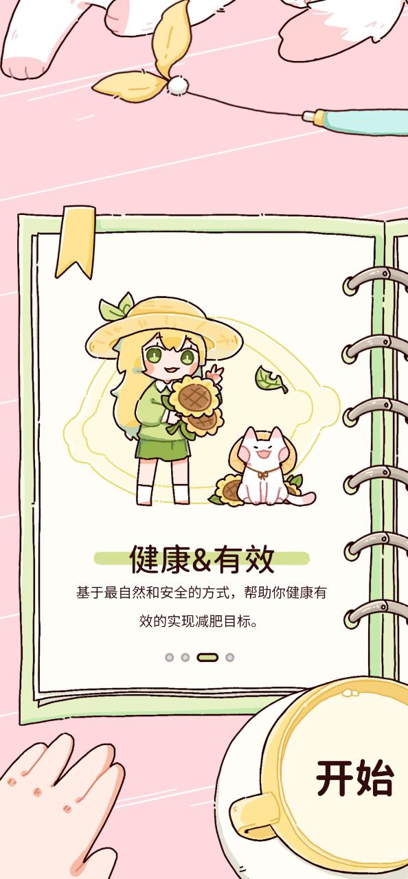 檸檬輕斷食