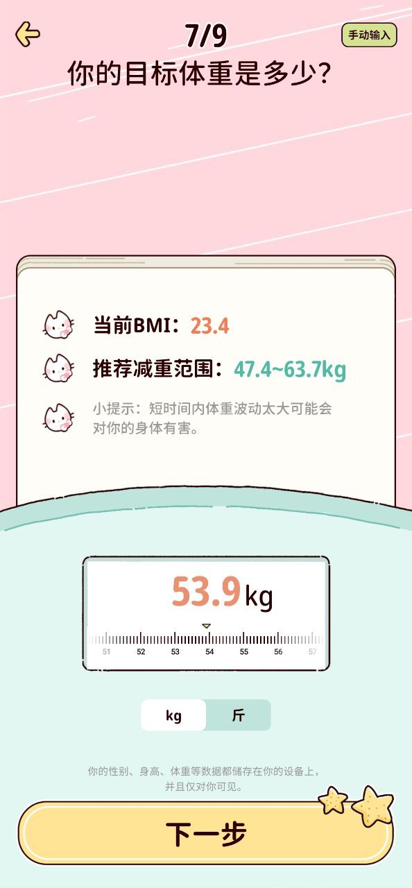 檸檬輕斷食