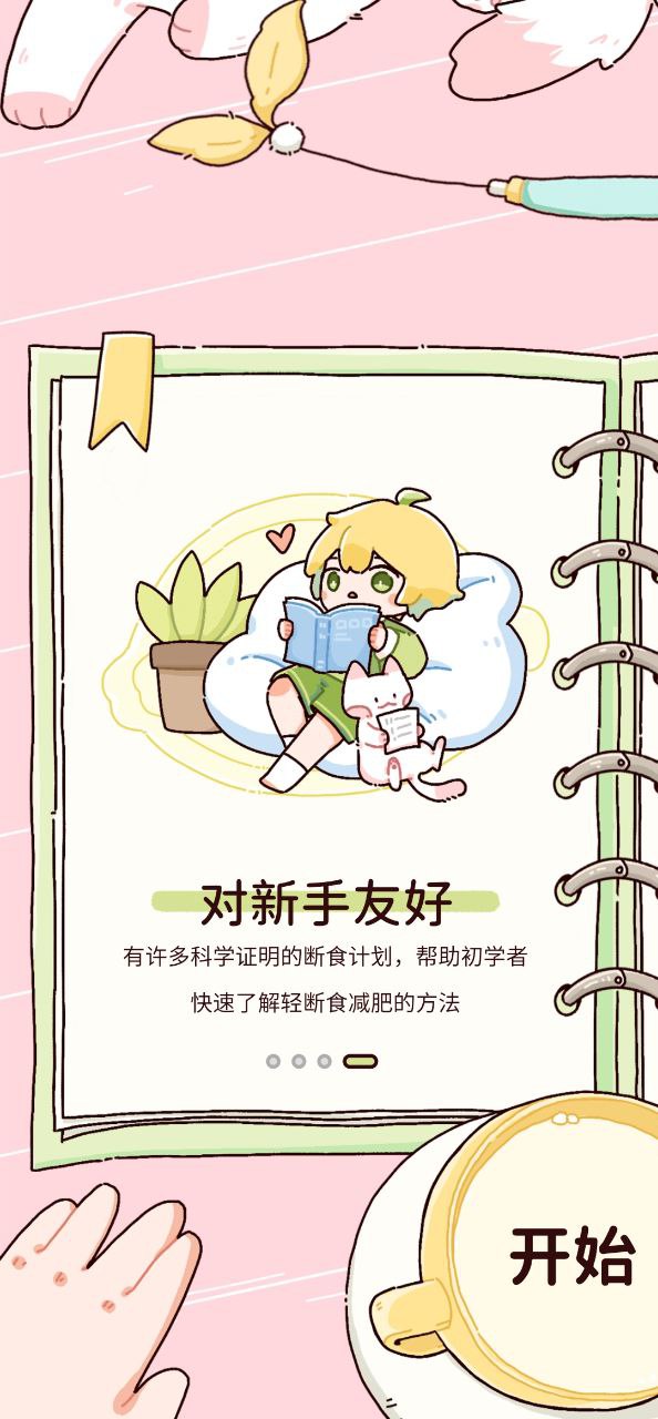 檸檬輕斷食
