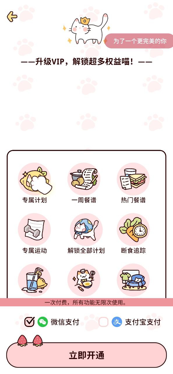 檸檬輕斷食