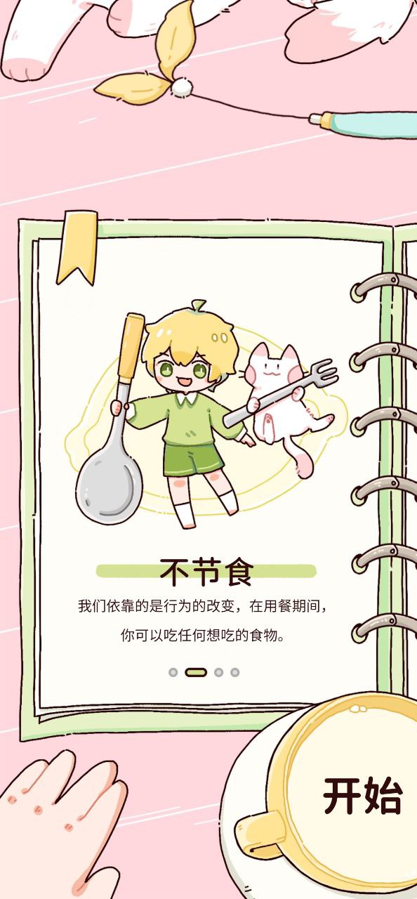 檸檬輕斷食