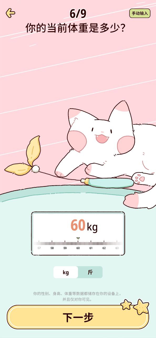 檸檬輕斷食