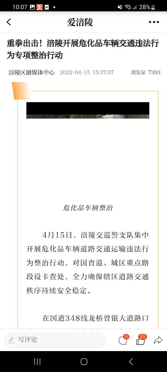 愛涪陵