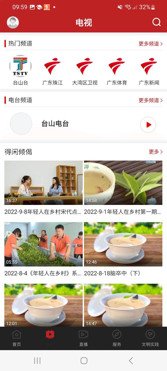 臺山融媒