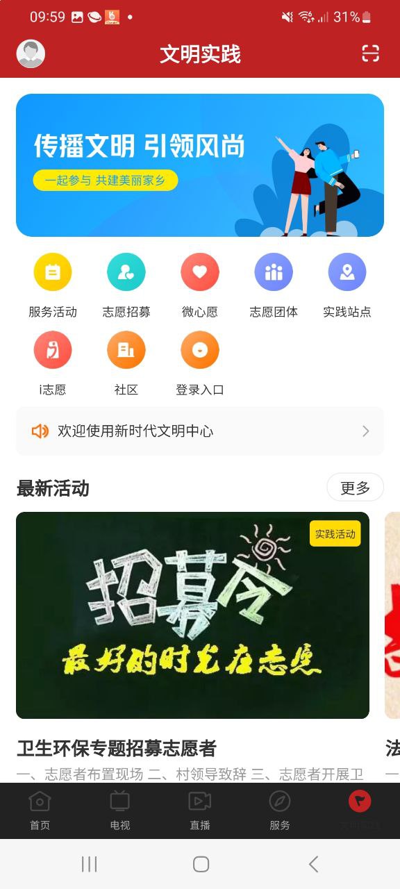 臺山融媒