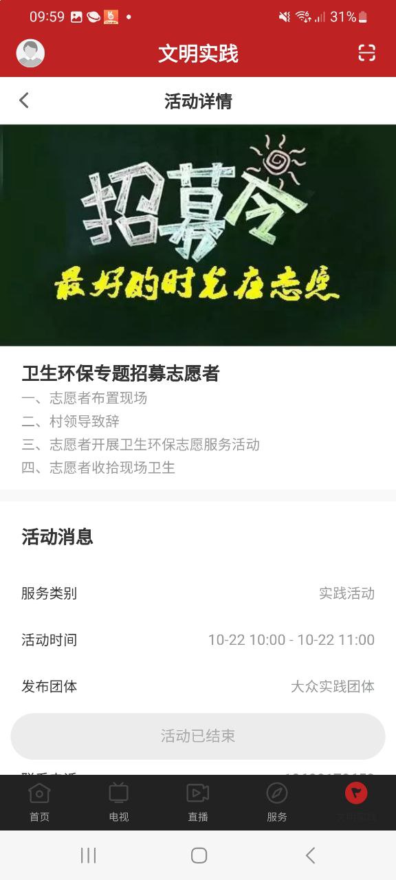 臺山融媒