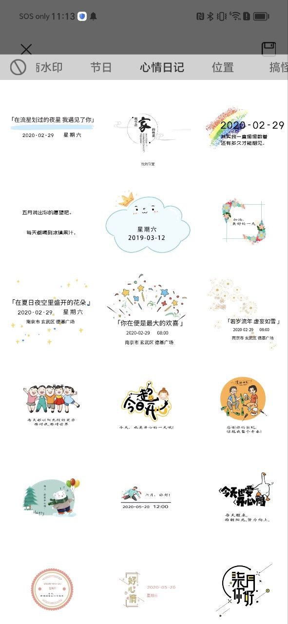 水印