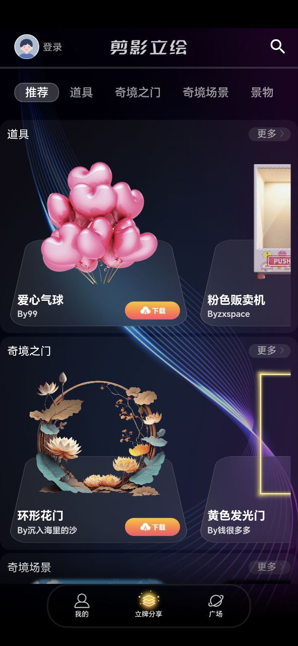 剪影立繪