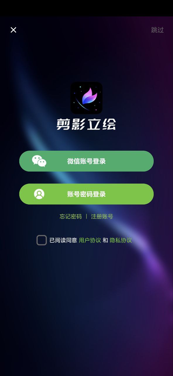 剪影立繪
