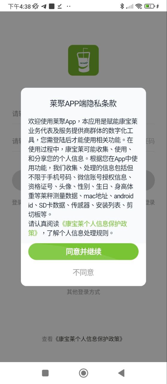 萊聚