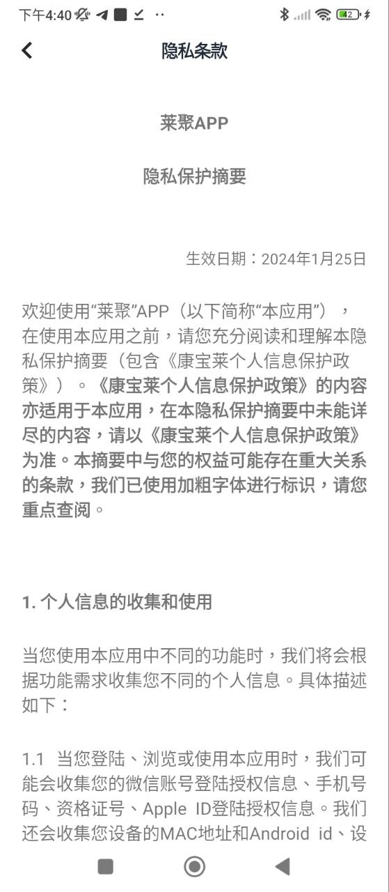 萊聚