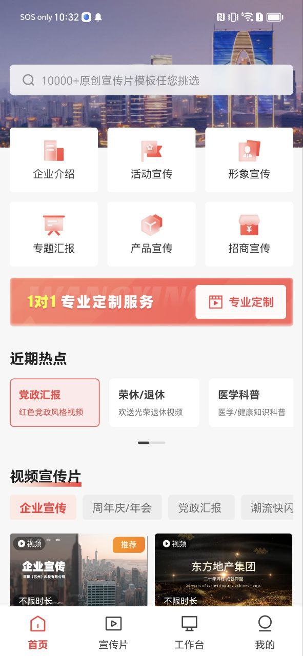 旺影