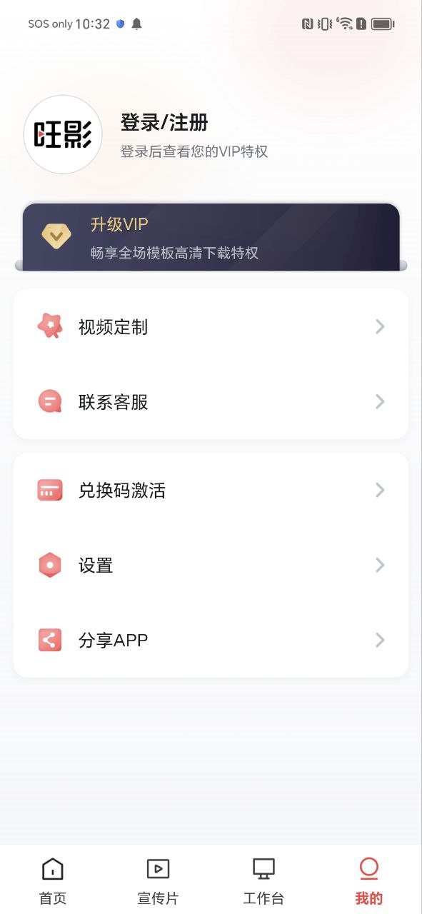 旺影