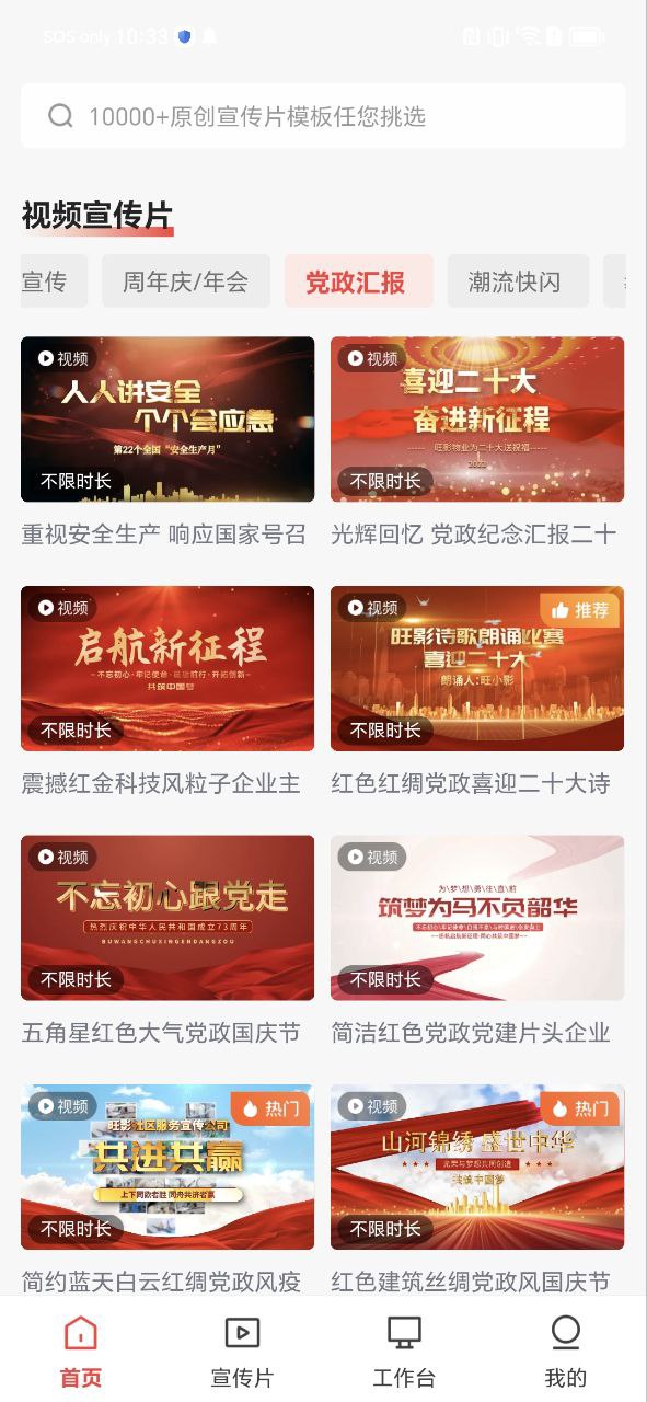 旺影