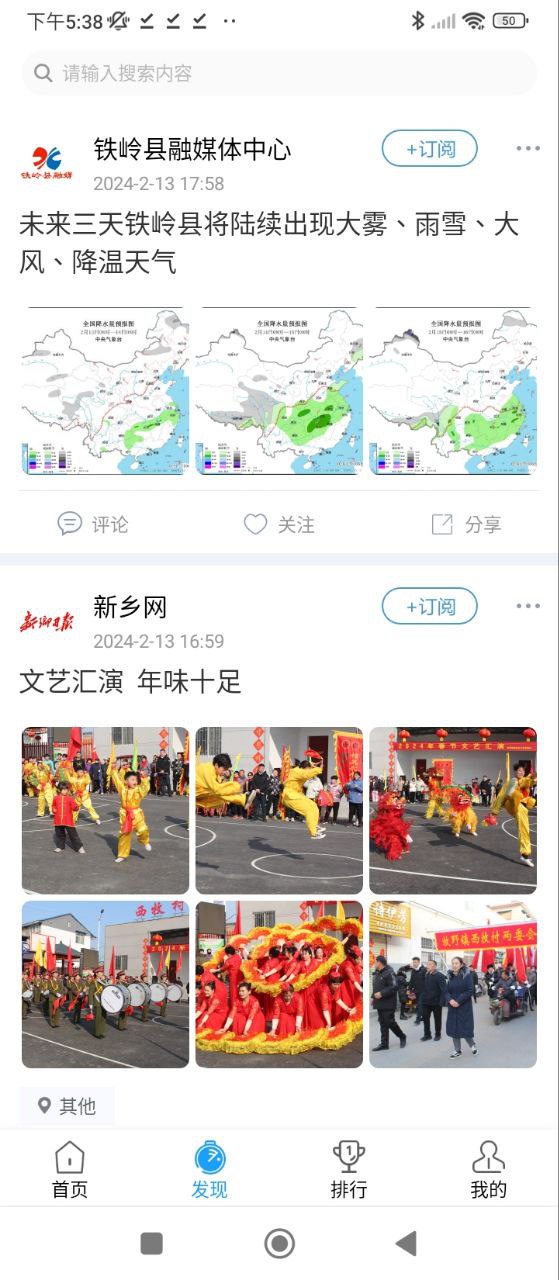 現場云