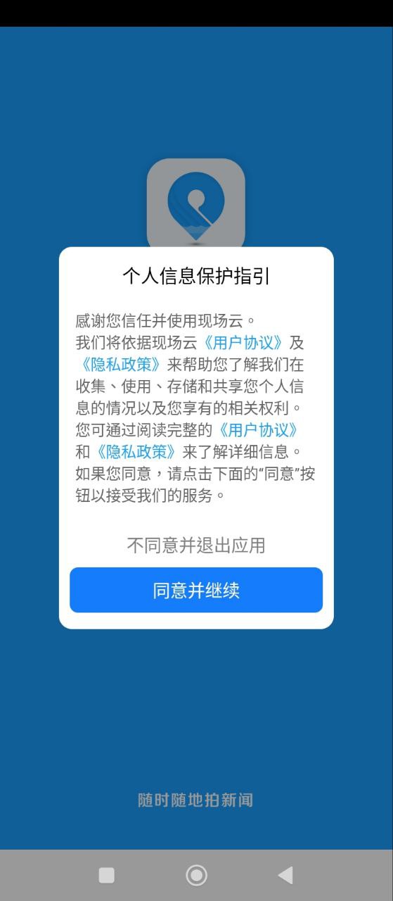 現場云