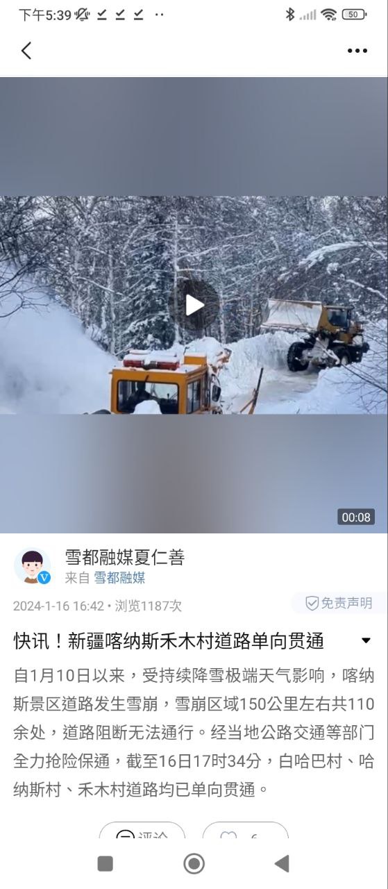現場云