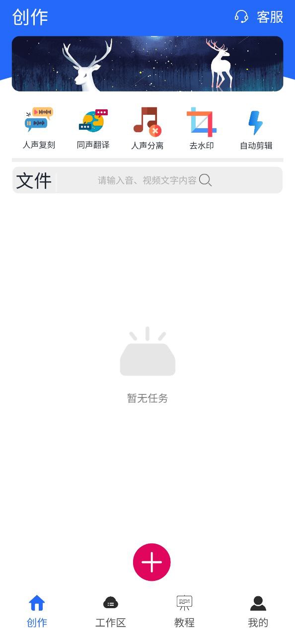 愛創(chuàng)作