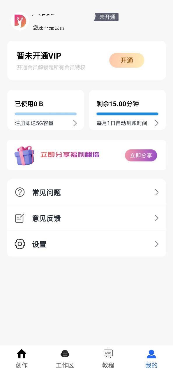 愛創(chuàng)作