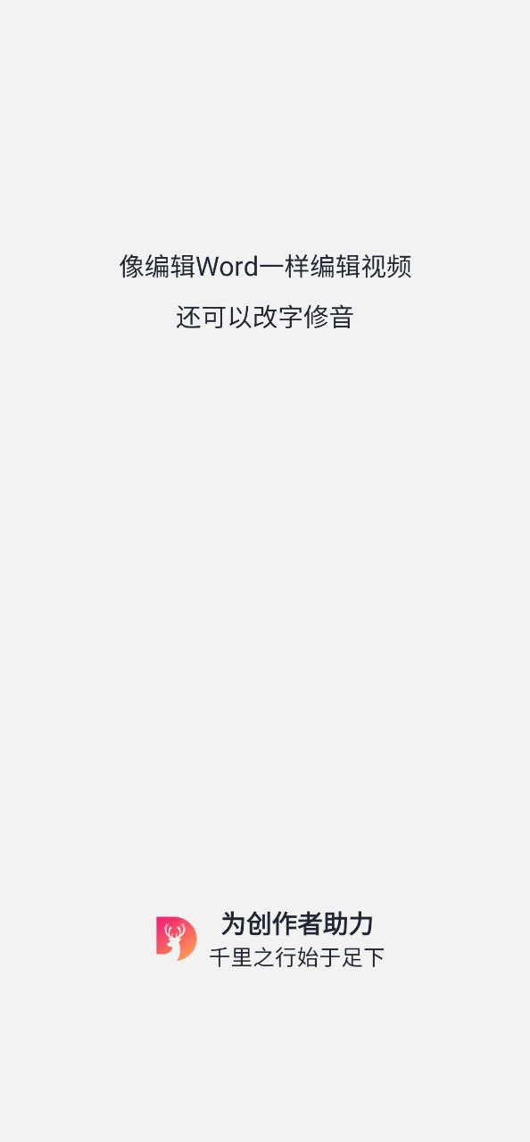 愛創(chuàng)作