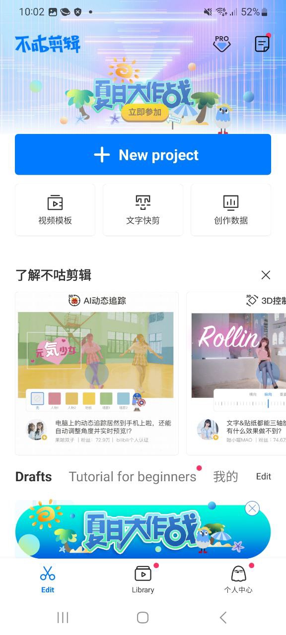 不咕剪輯