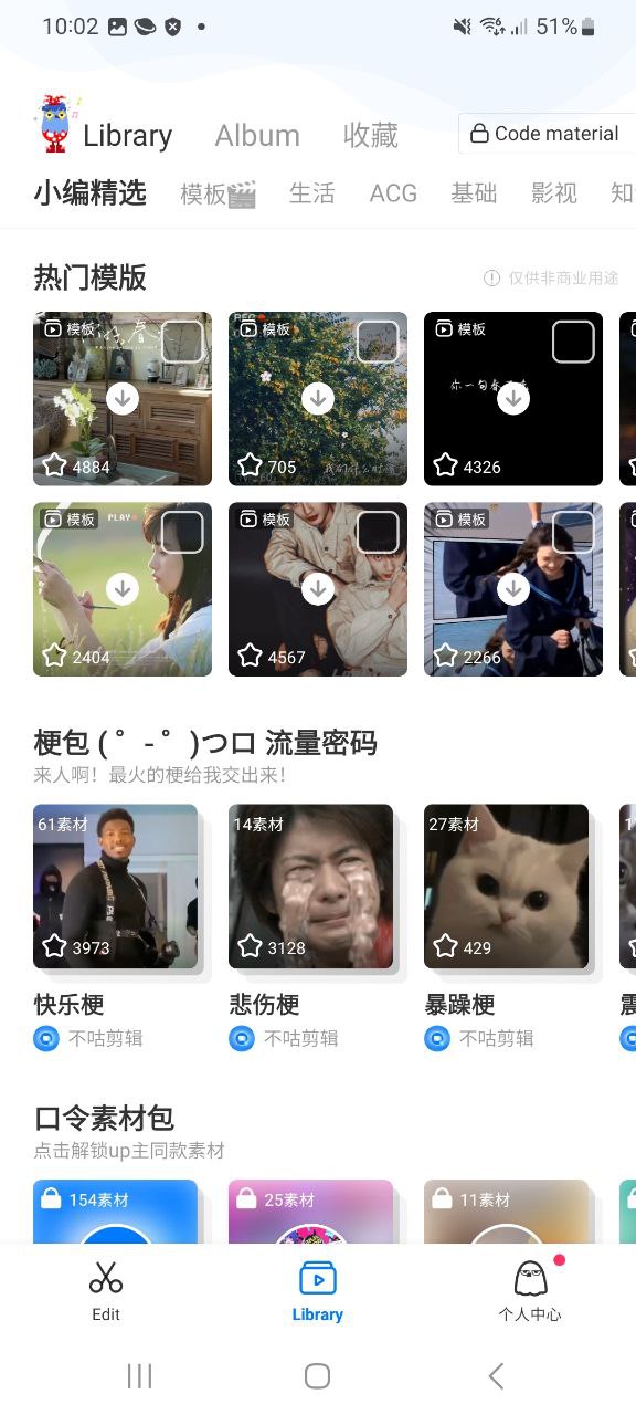 不咕剪輯