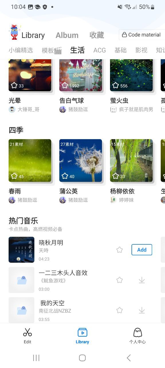 不咕剪輯