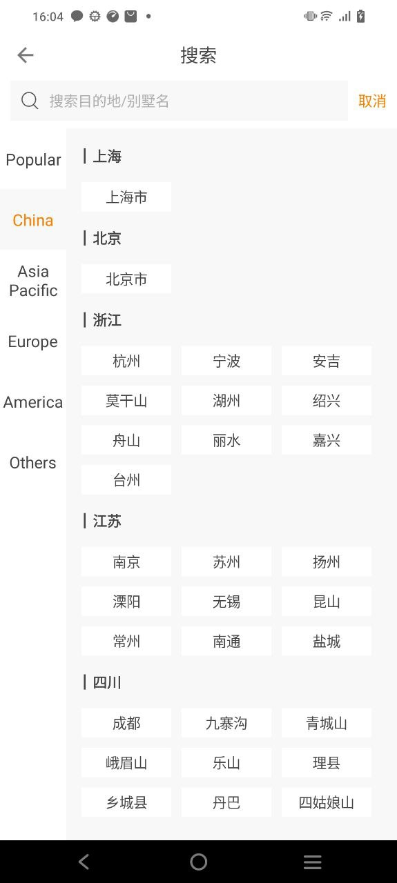 第六感
