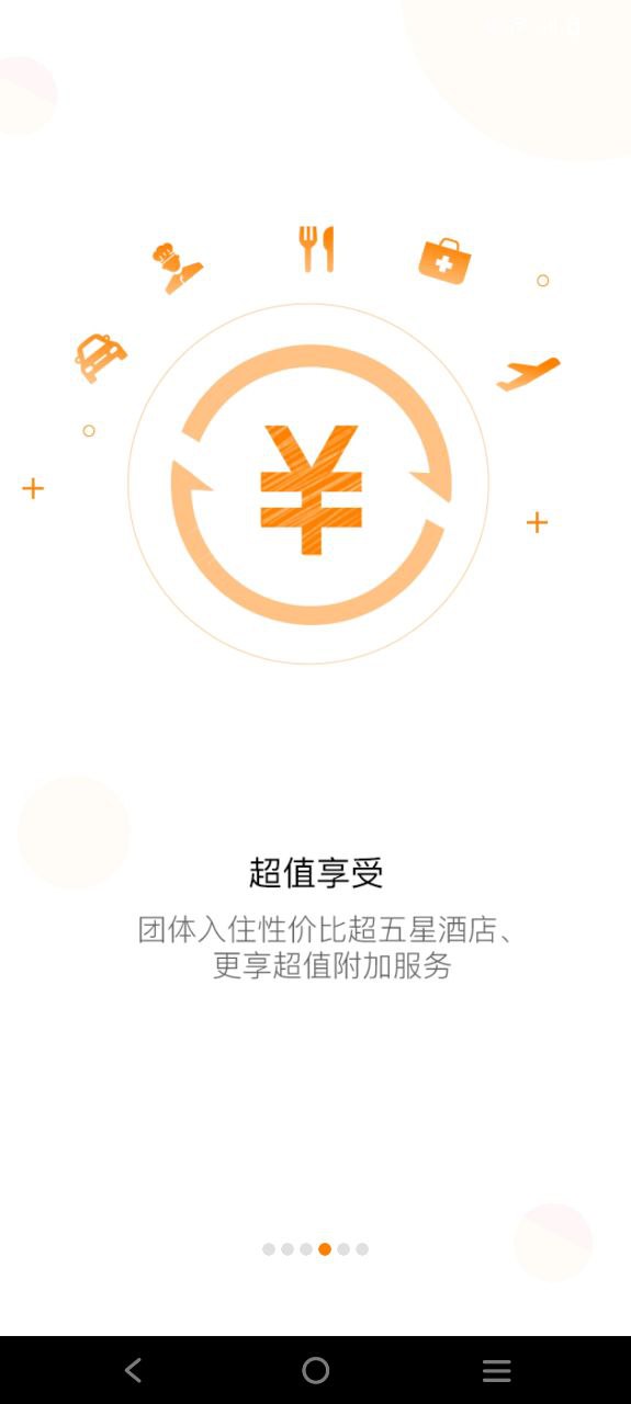 第六感