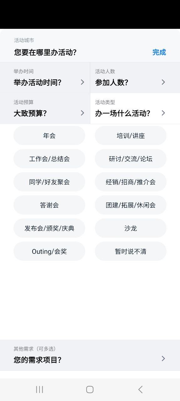 會小二