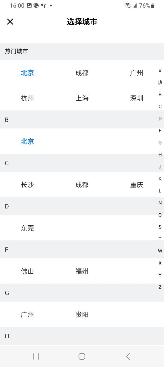 會小二