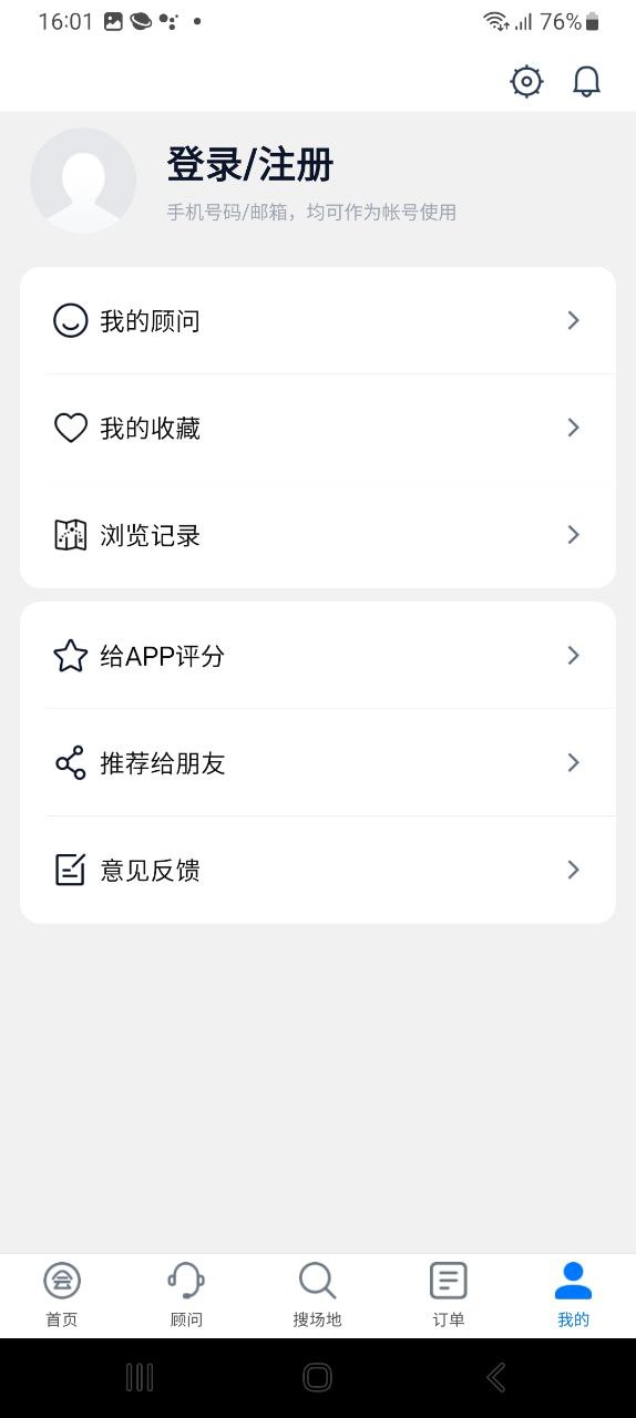 會小二