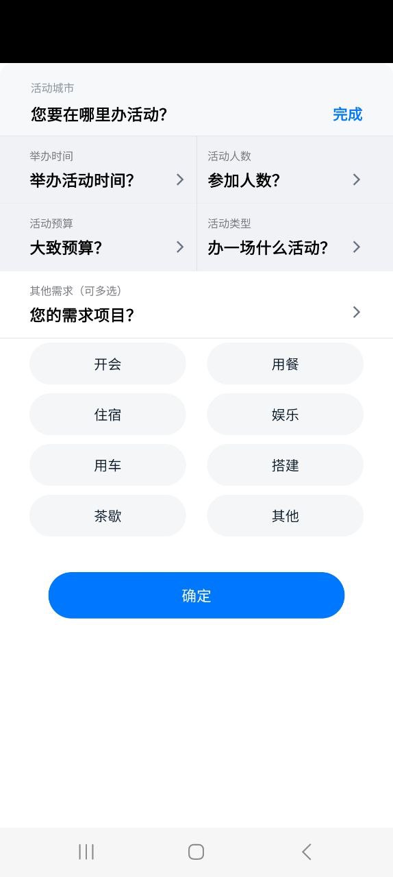 會小二