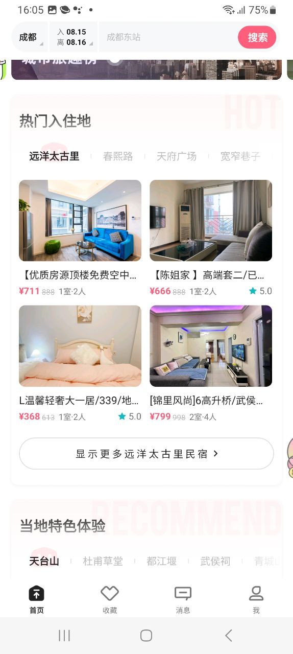 小豬