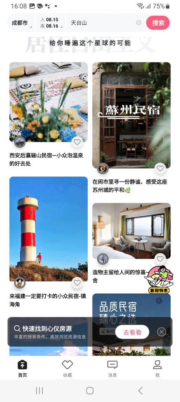 小豬