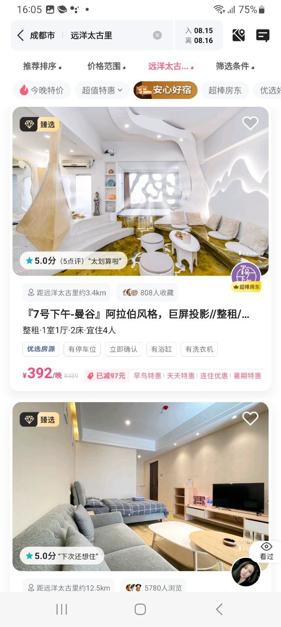 小豬