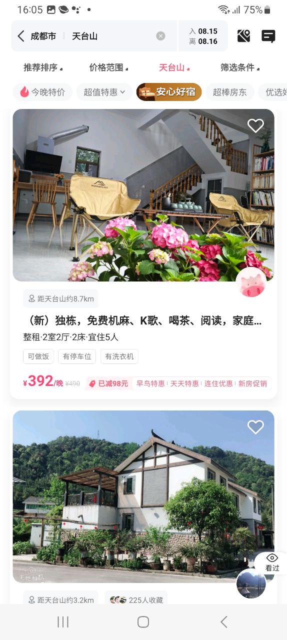 小豬