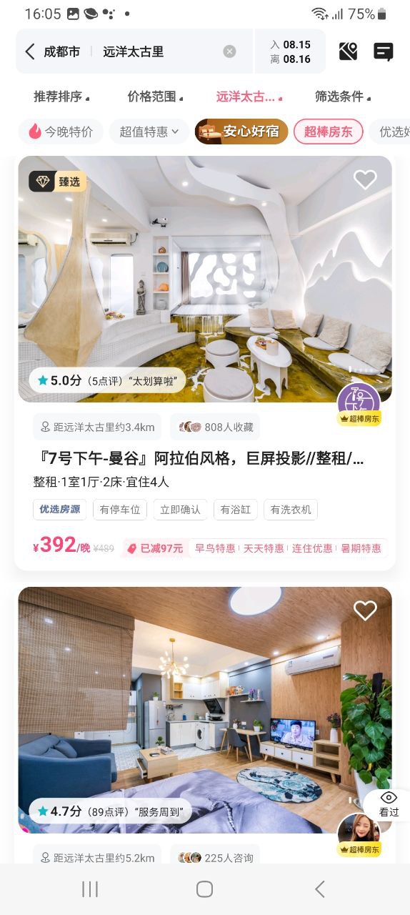 小豬