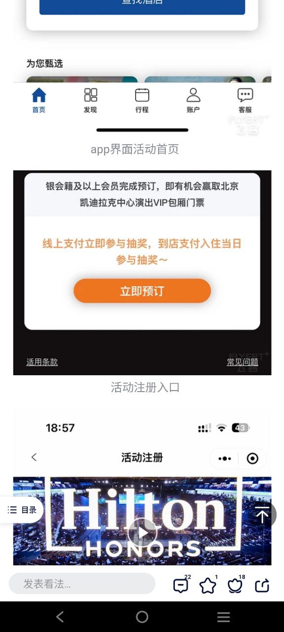 飛客茶館