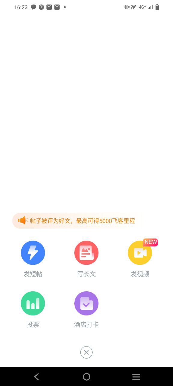 飛客茶館