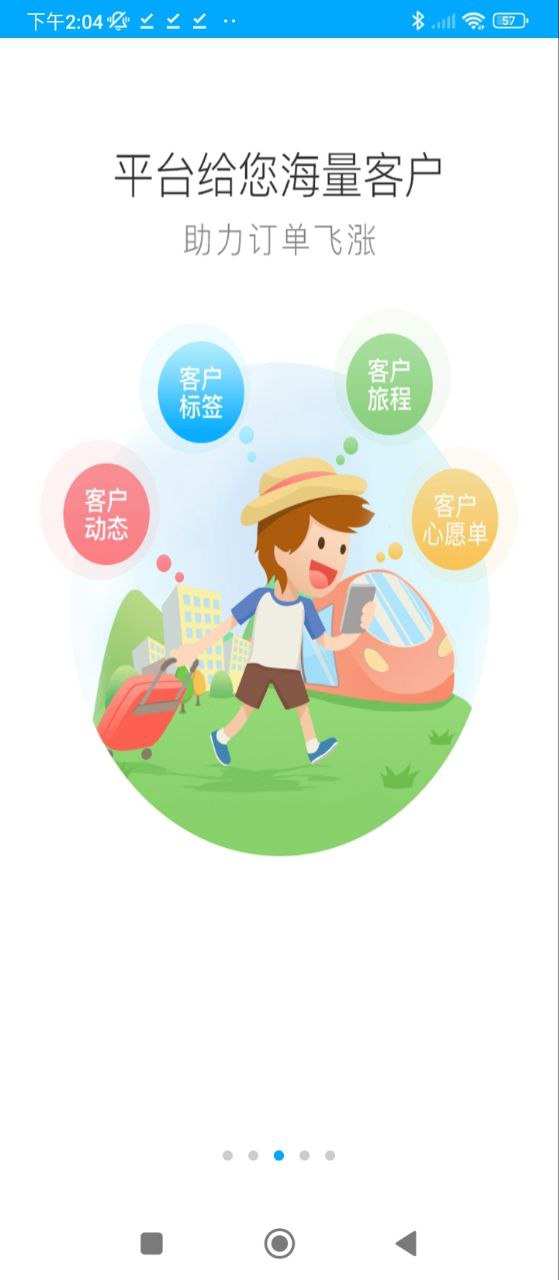 旅游圈
