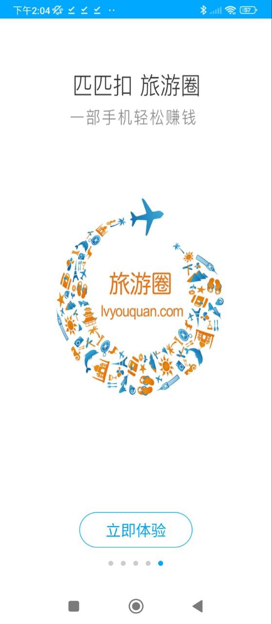 旅游圈