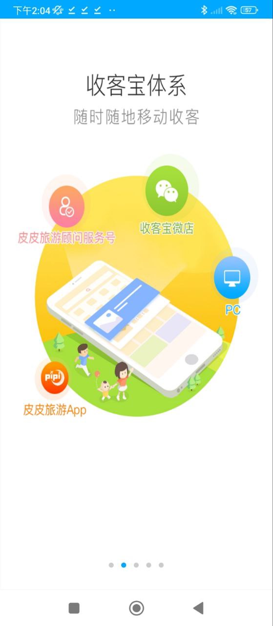 旅游圈