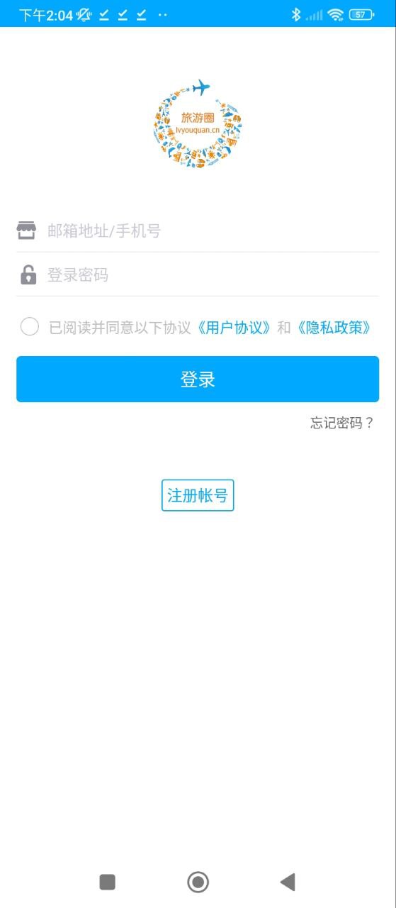 旅游圈