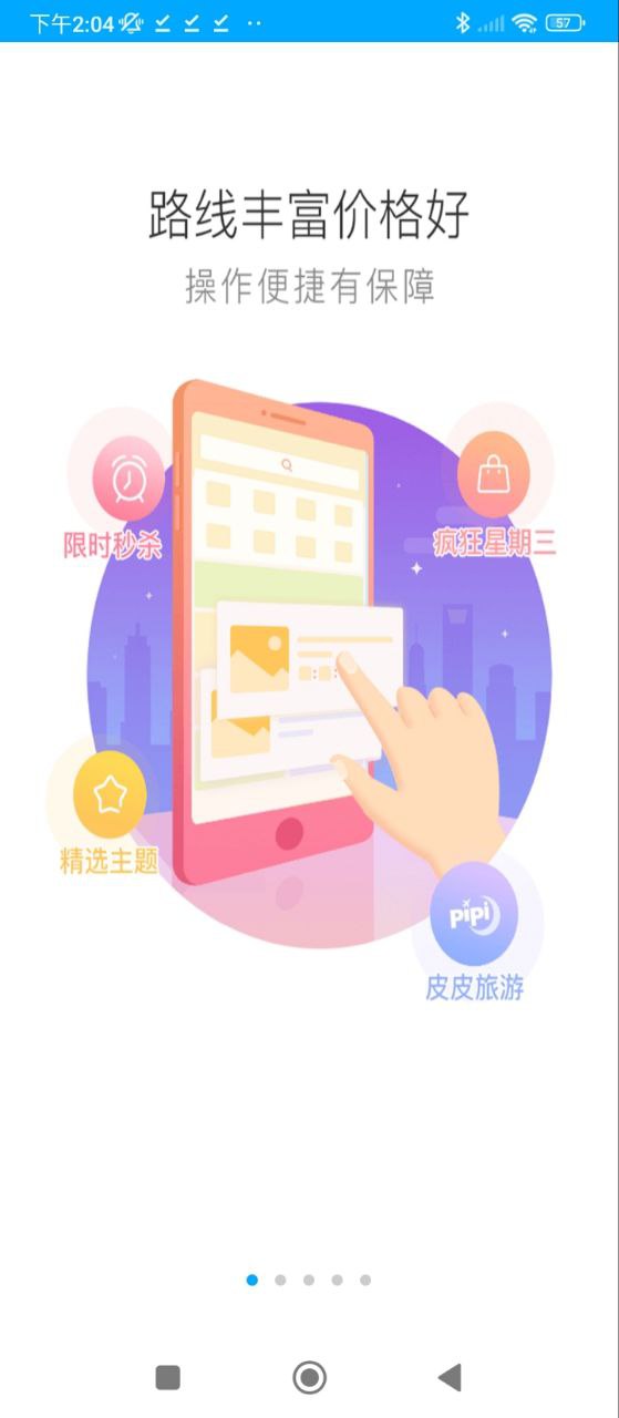 旅游圈