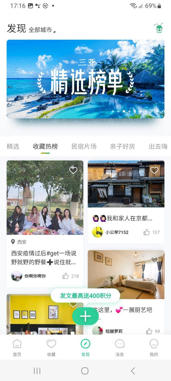 螞蟻短租