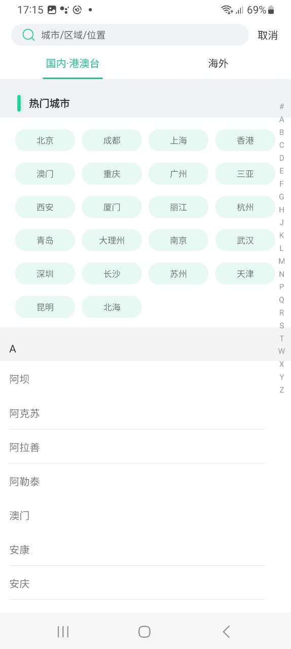 螞蟻短租