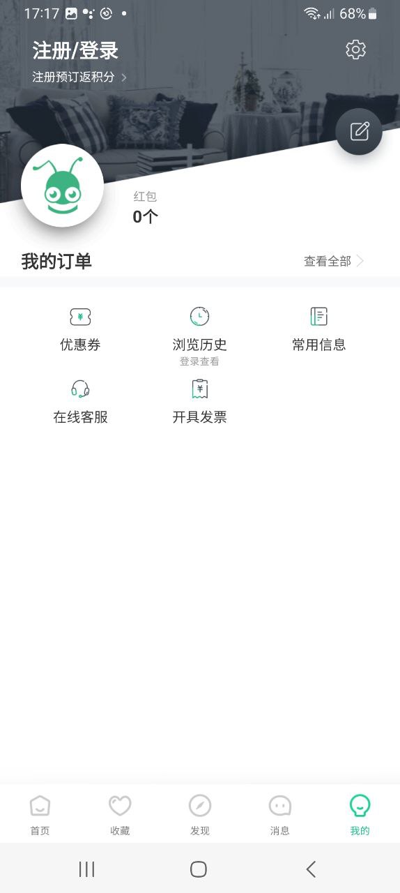 螞蟻短租