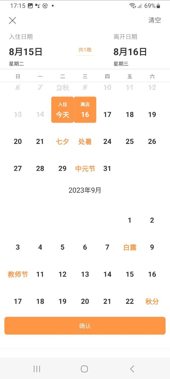 螞蟻短租